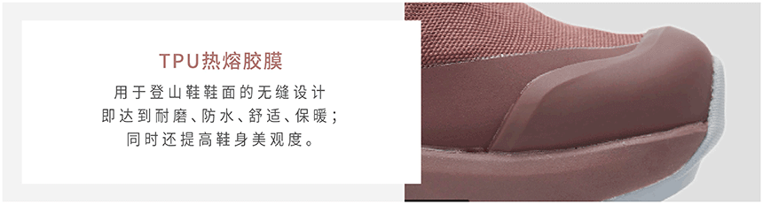 登山鞋&蜂窝煤_画板-1-副本.gif