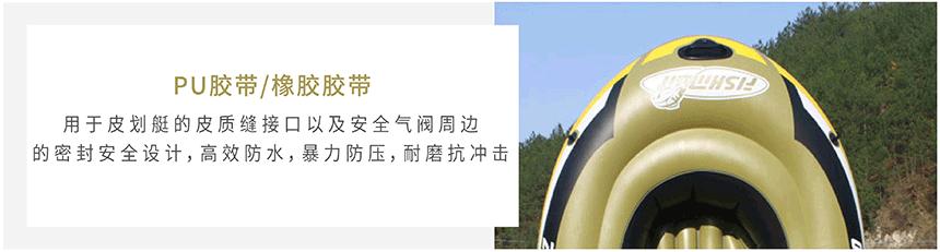 医疗护具&皮划艇_画板-1.gif