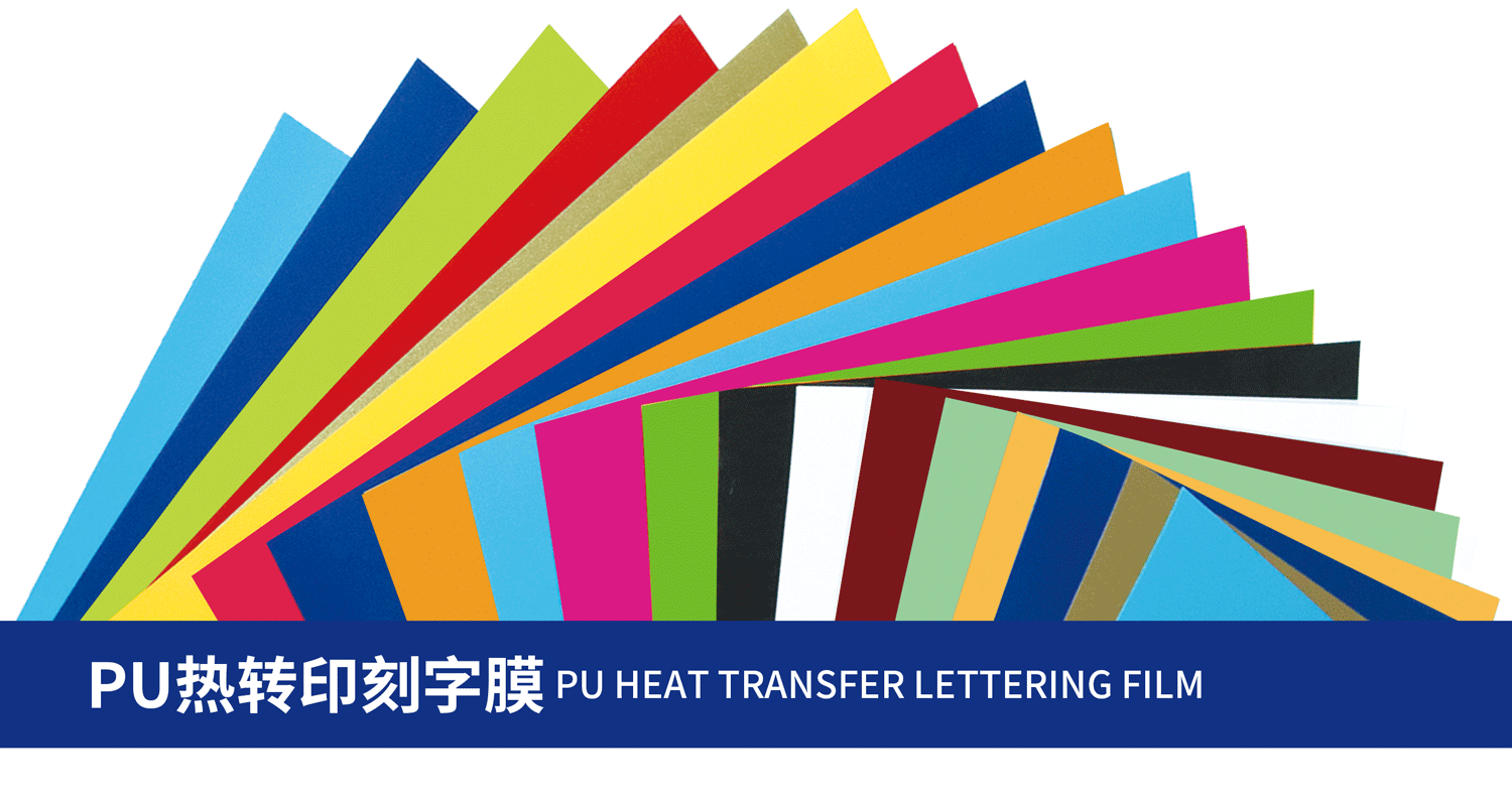 热转印刻字膜_01.gif