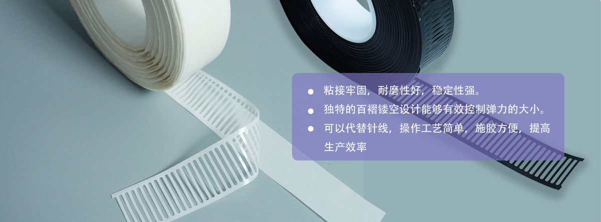 百褶胶.gif